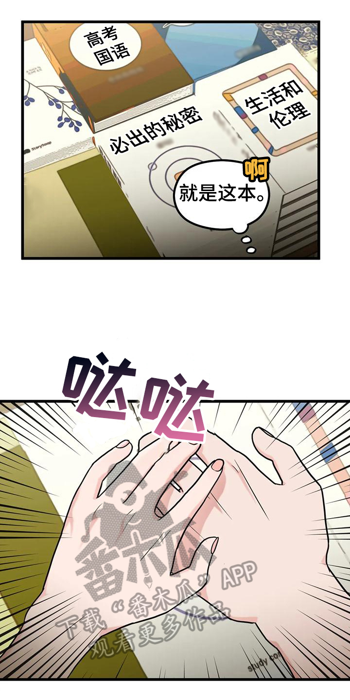 第7章：巧遇16