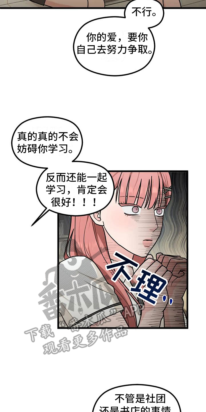 第11章：拜托8