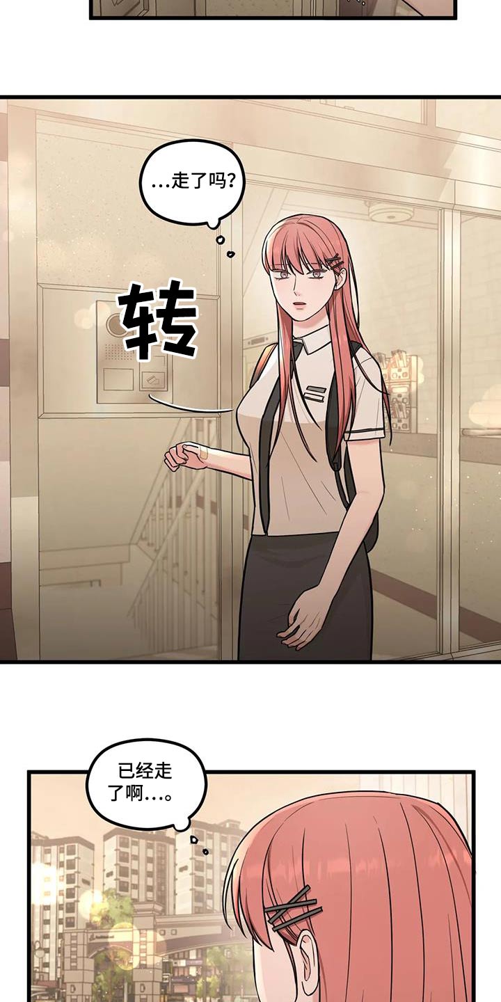 第30章：担心误会9