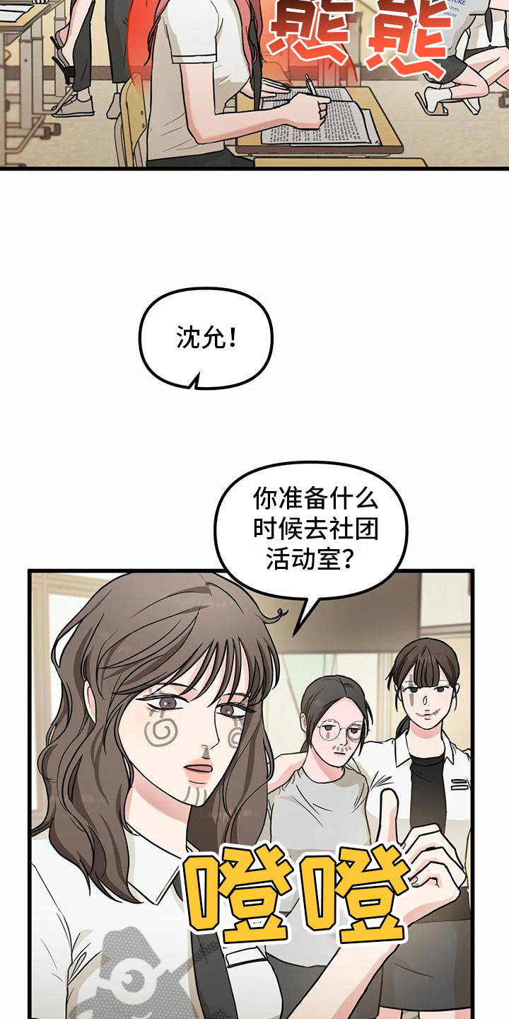 第4章：求助13