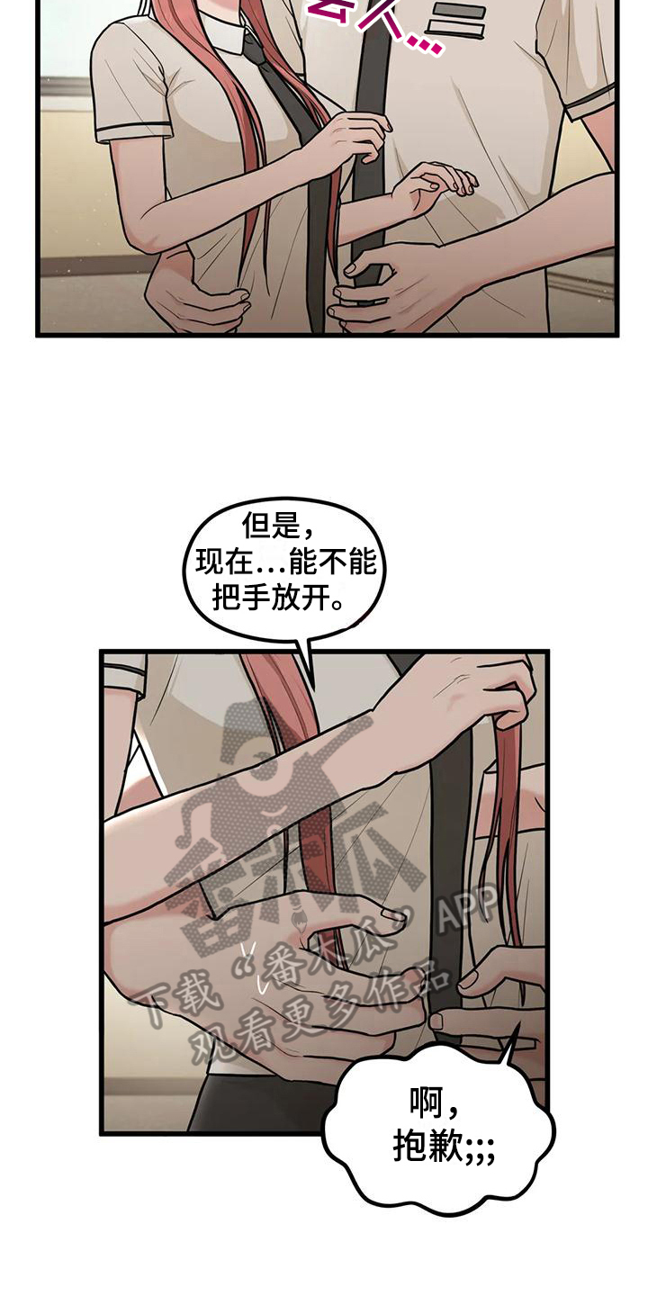 第13章：没有女朋友13
