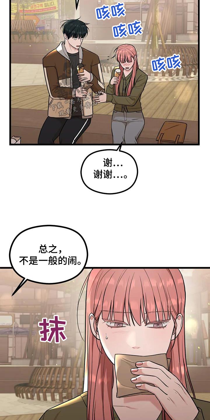 第33章：好奇13