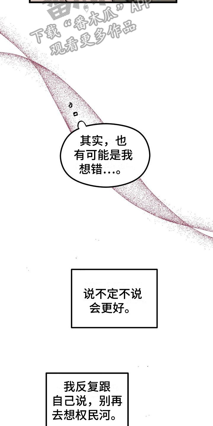 第18章：你开心就好5