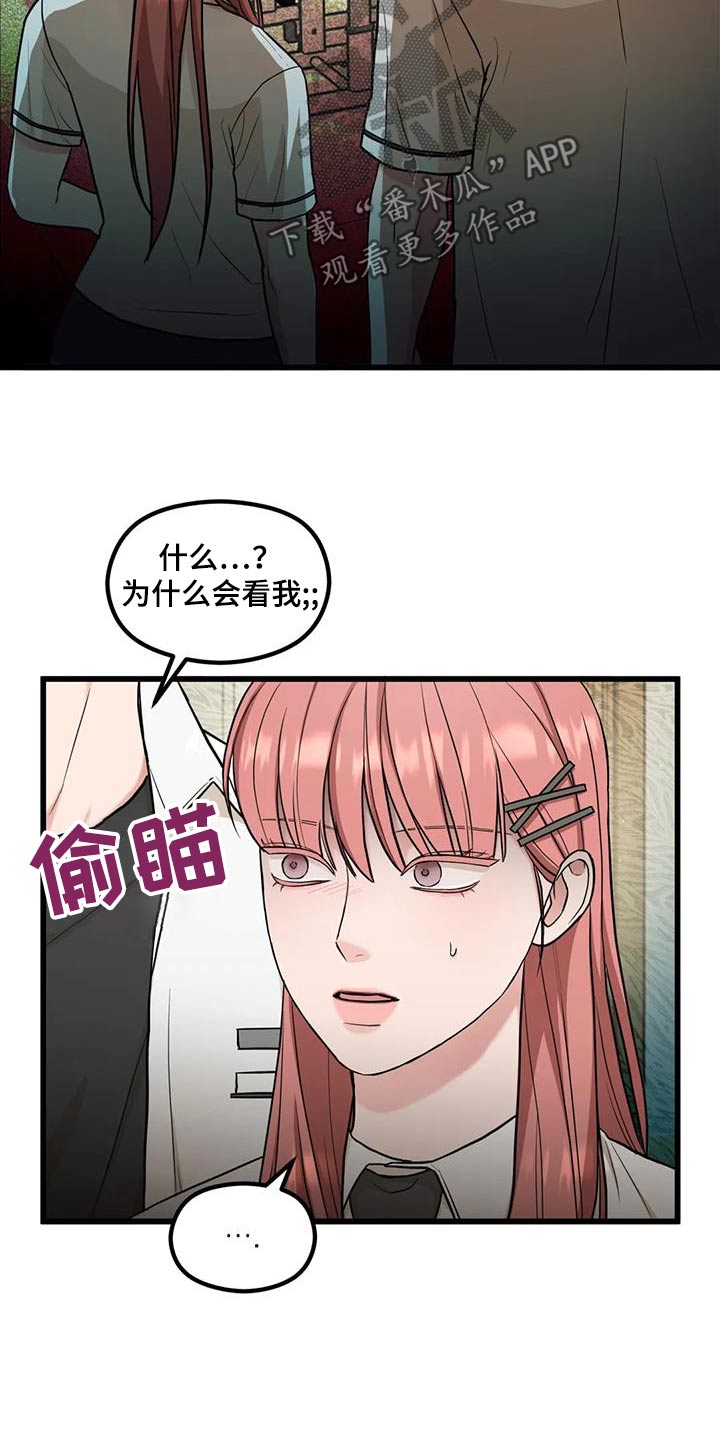 第37章：奇怪的声音11