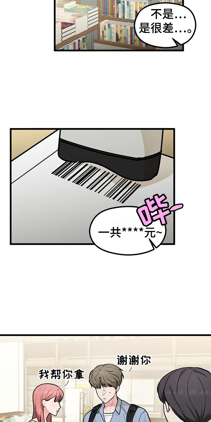 第8章：找人4