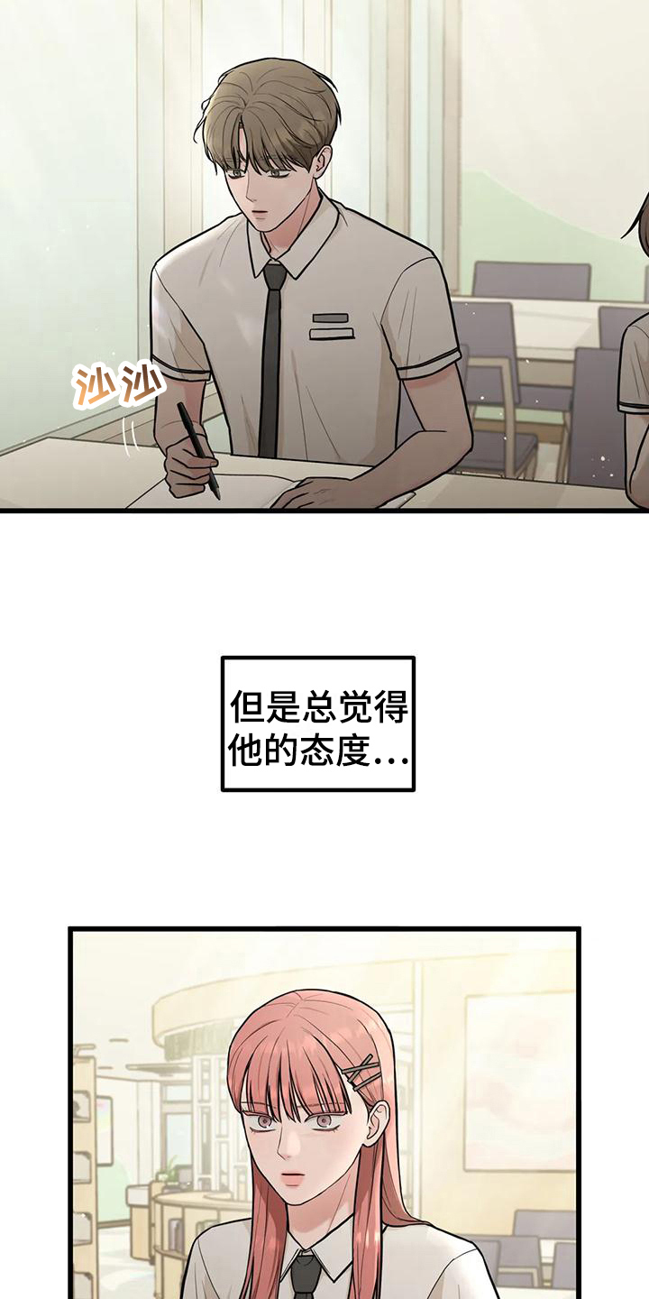 第14章：在意18