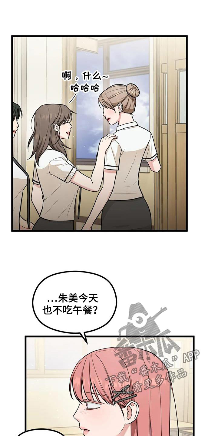 第36章：纸条19