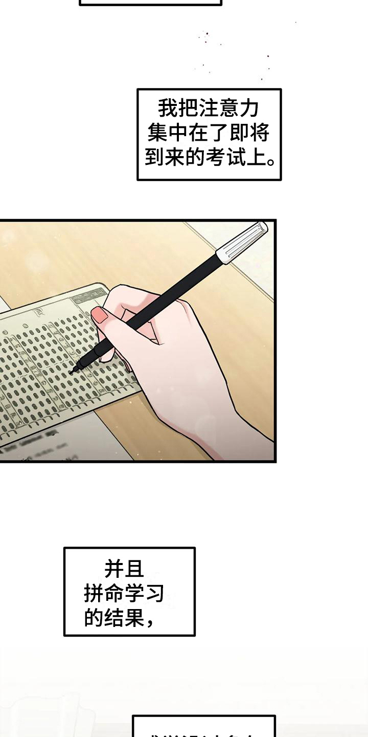 第18章：你开心就好6