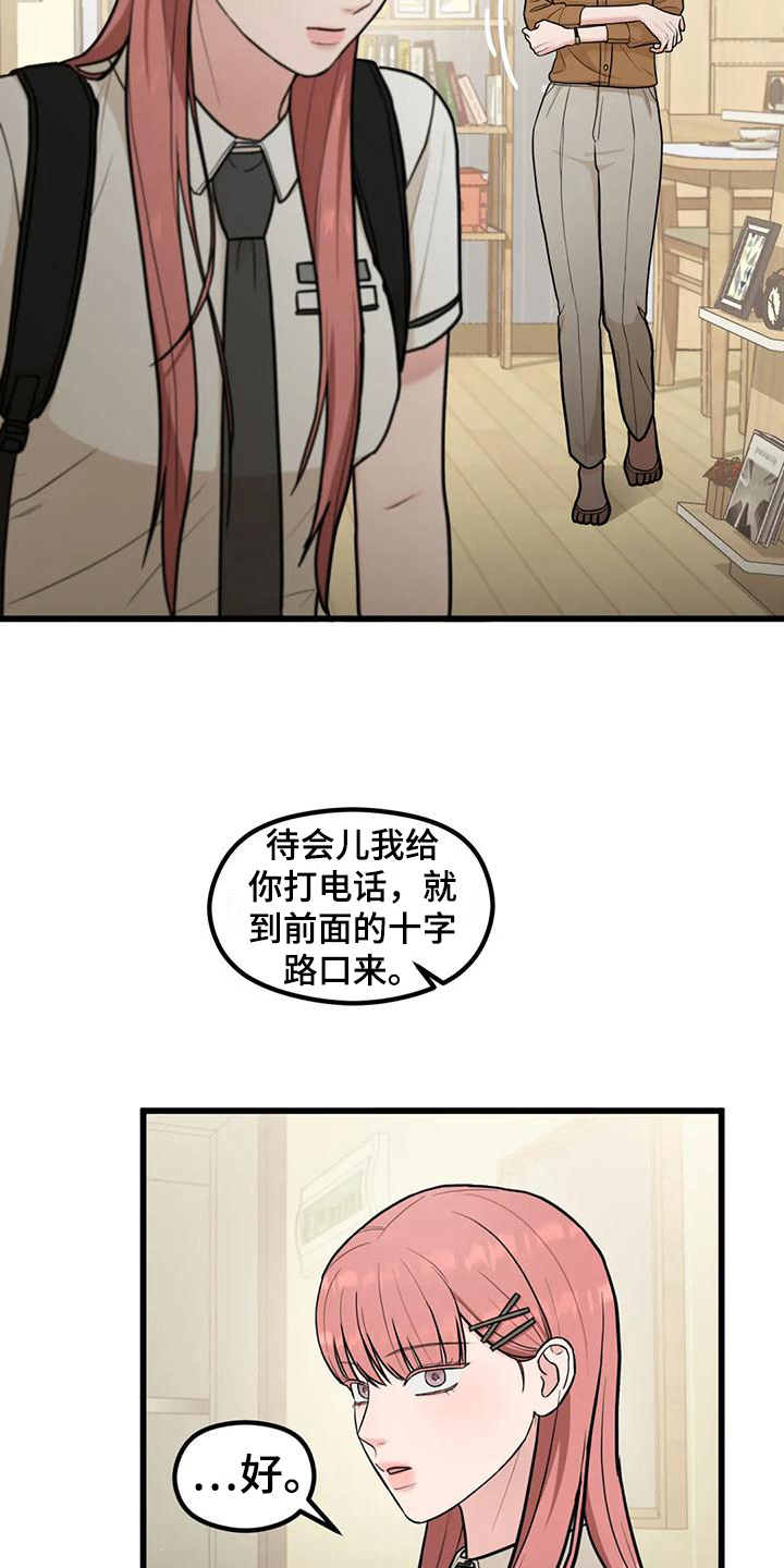 第21章：为你加油4