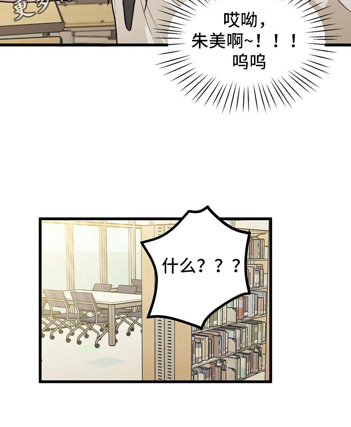 第5章：同社团19