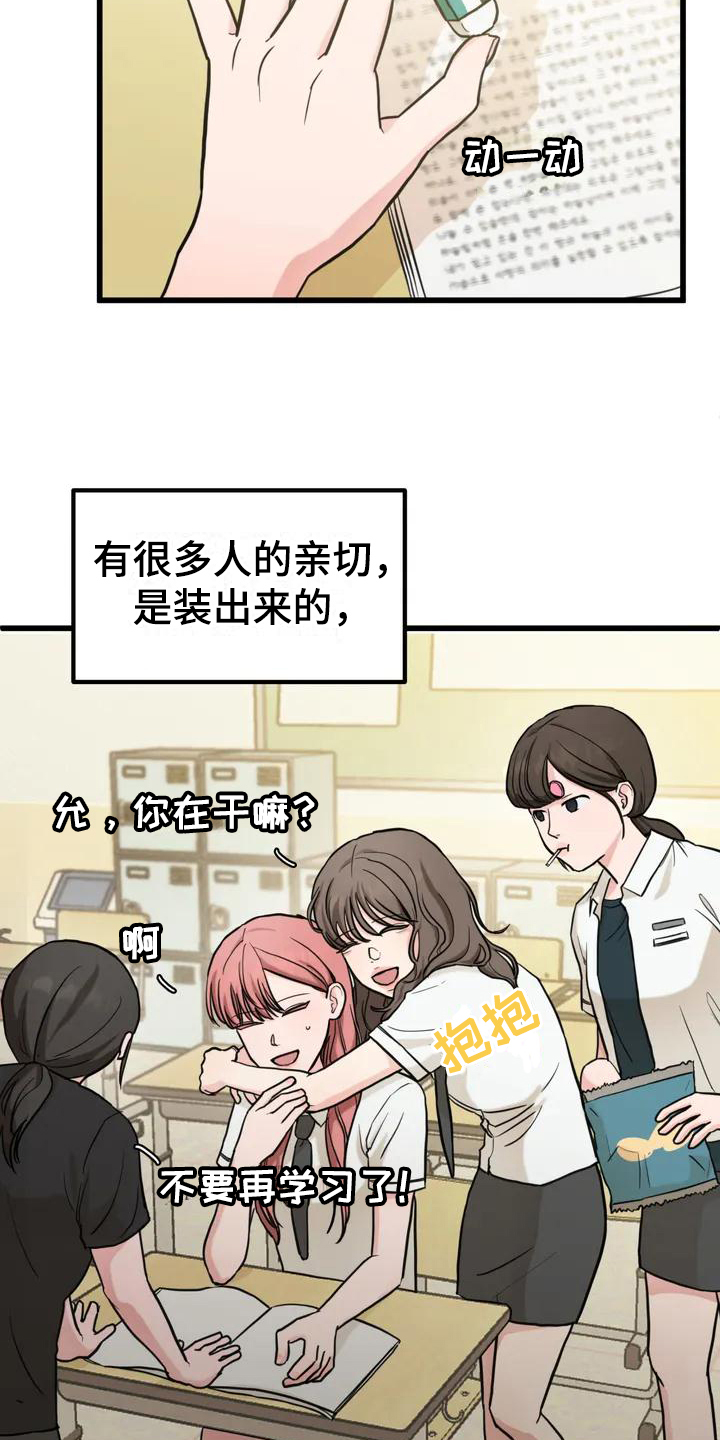 第2章：单相思6