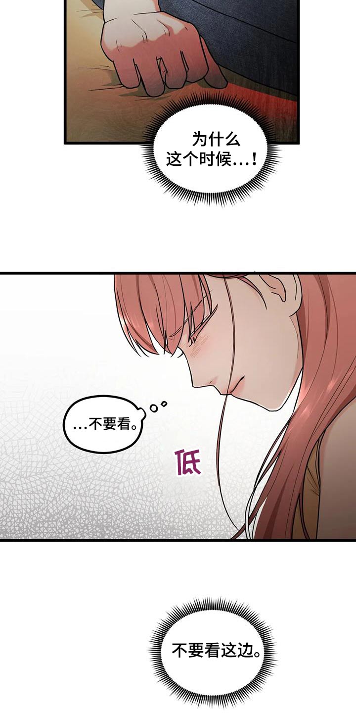 第24章：变成怎么样12