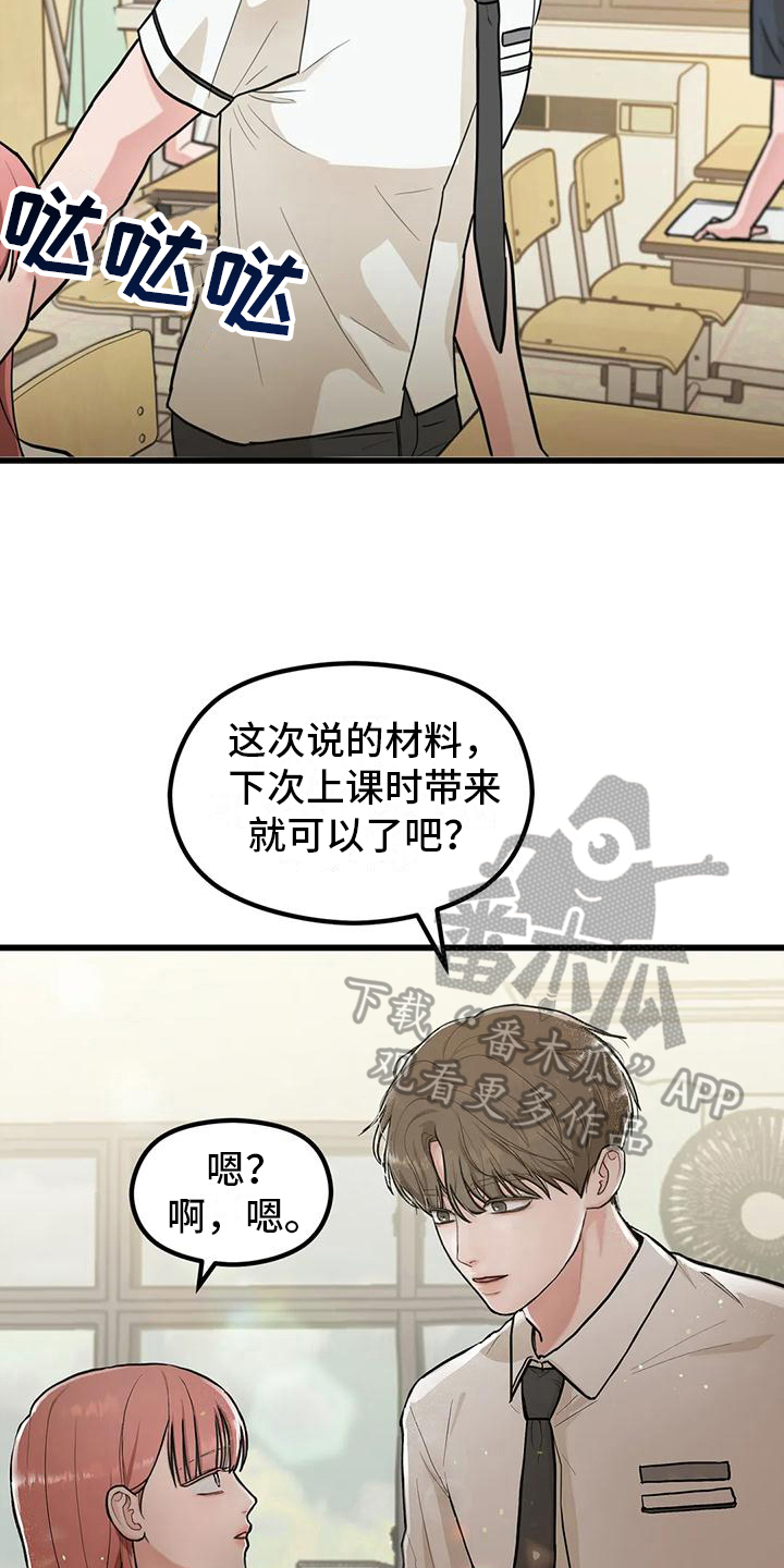 第6章：错过12