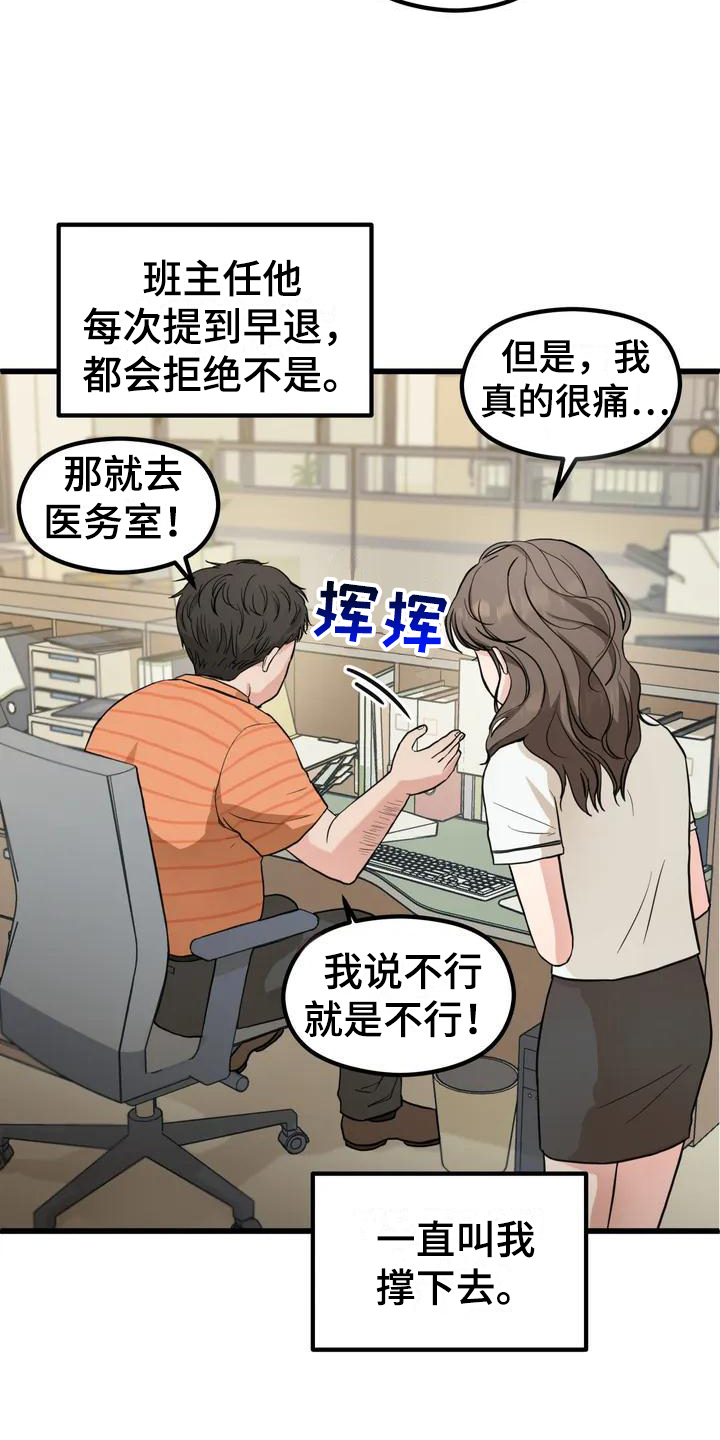 第2章：单相思15