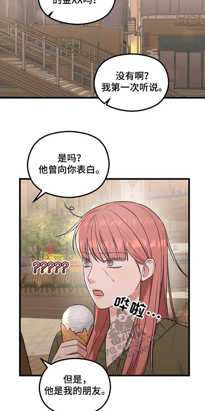 第33章：好奇11