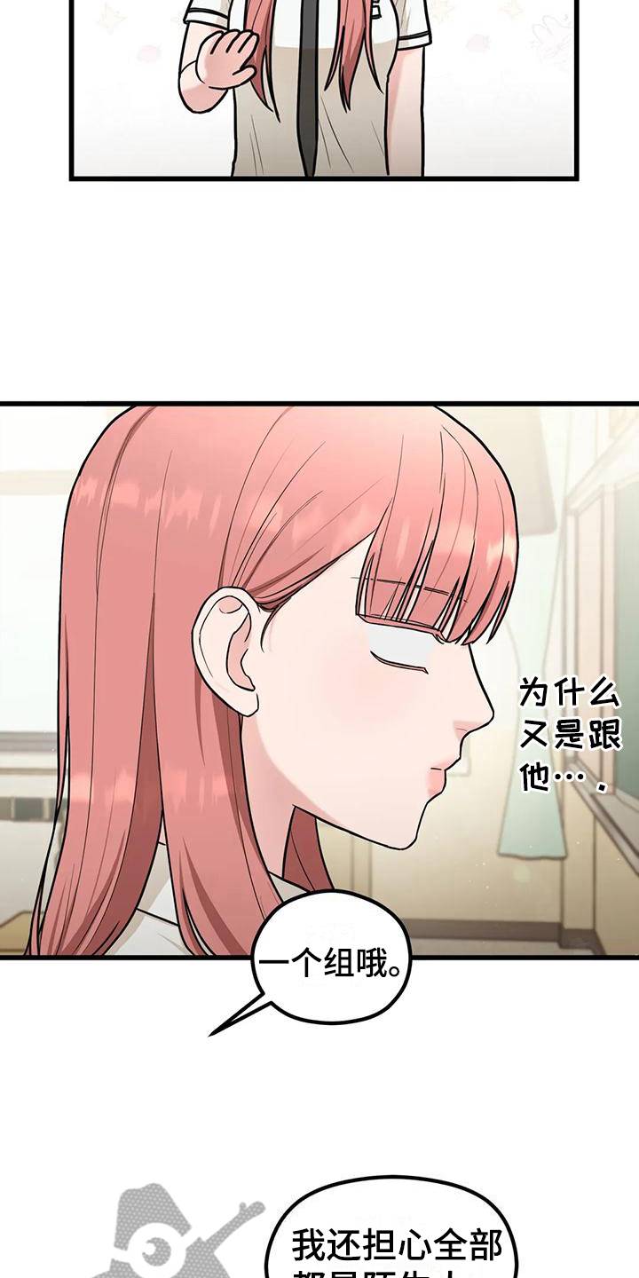 第19章：同组12