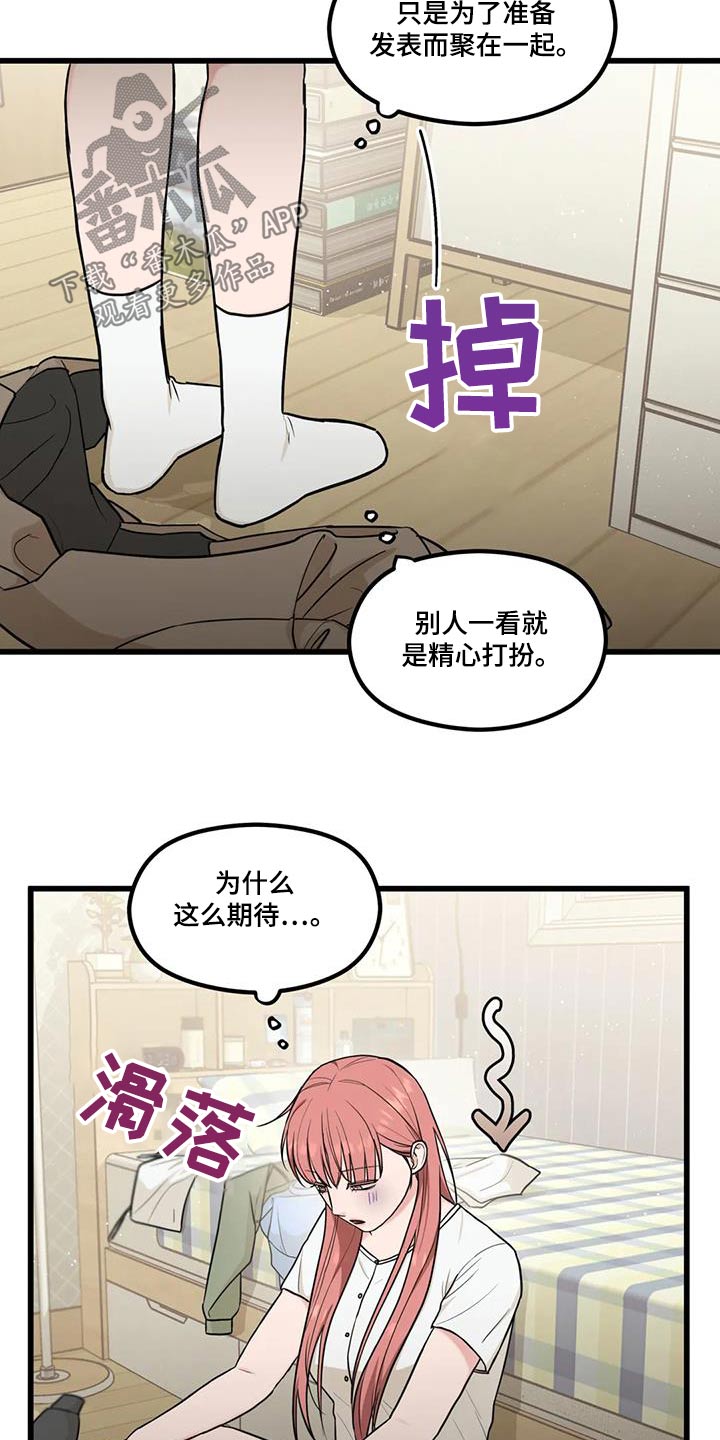 第31章：还不走呢5