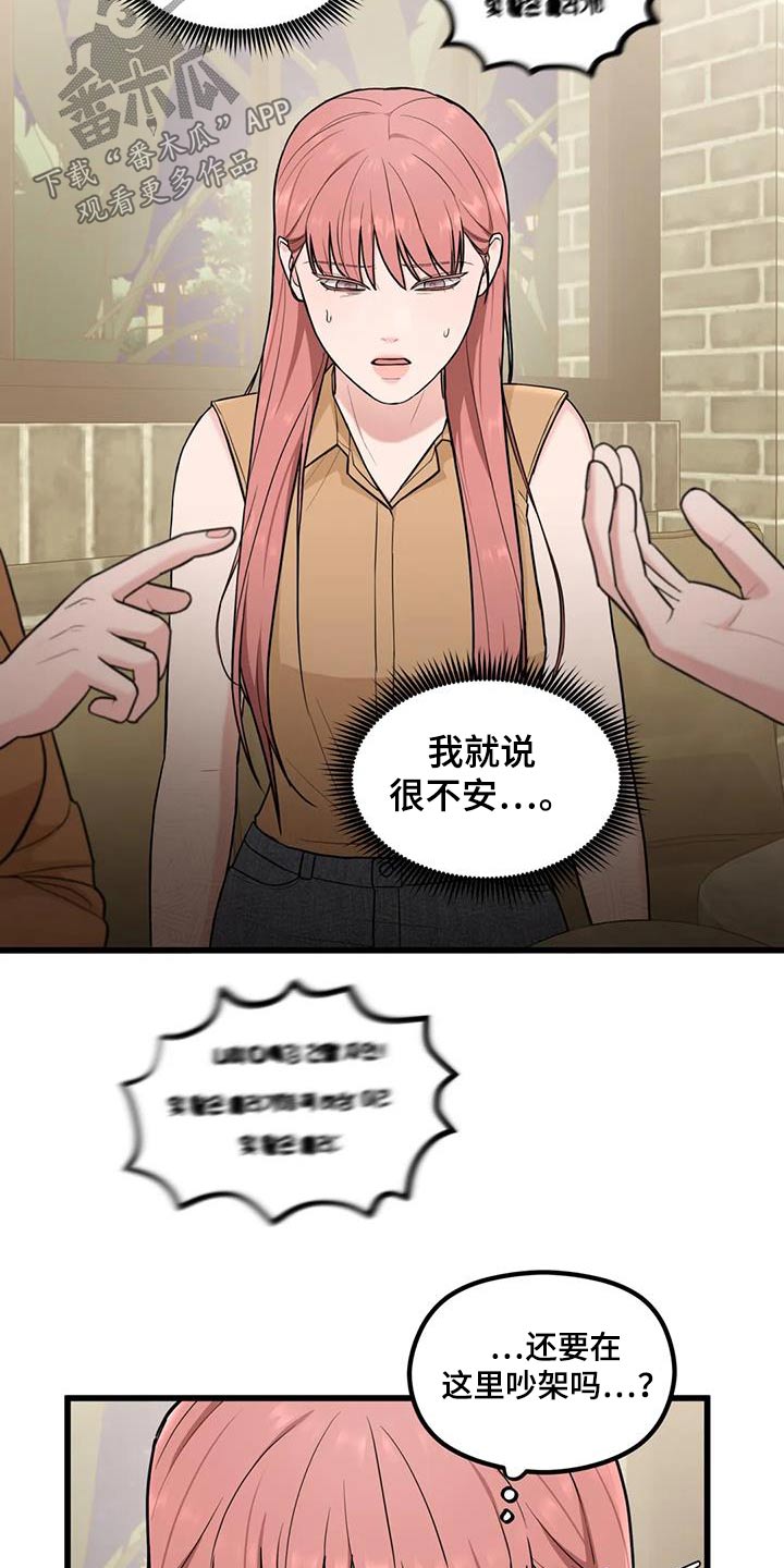 第24章：变成怎么样9