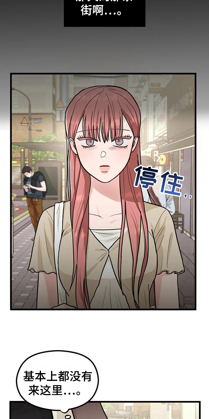 第7章：巧遇11