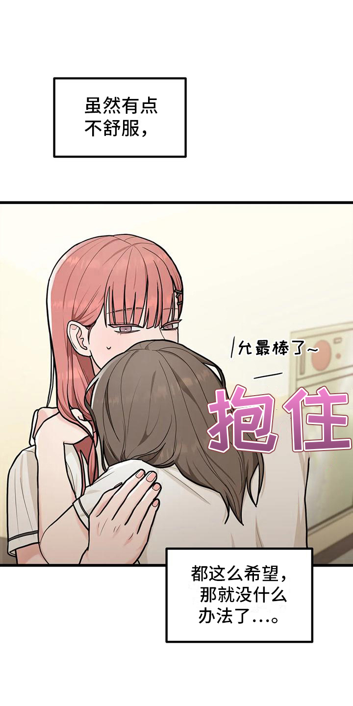 第11章：拜托12