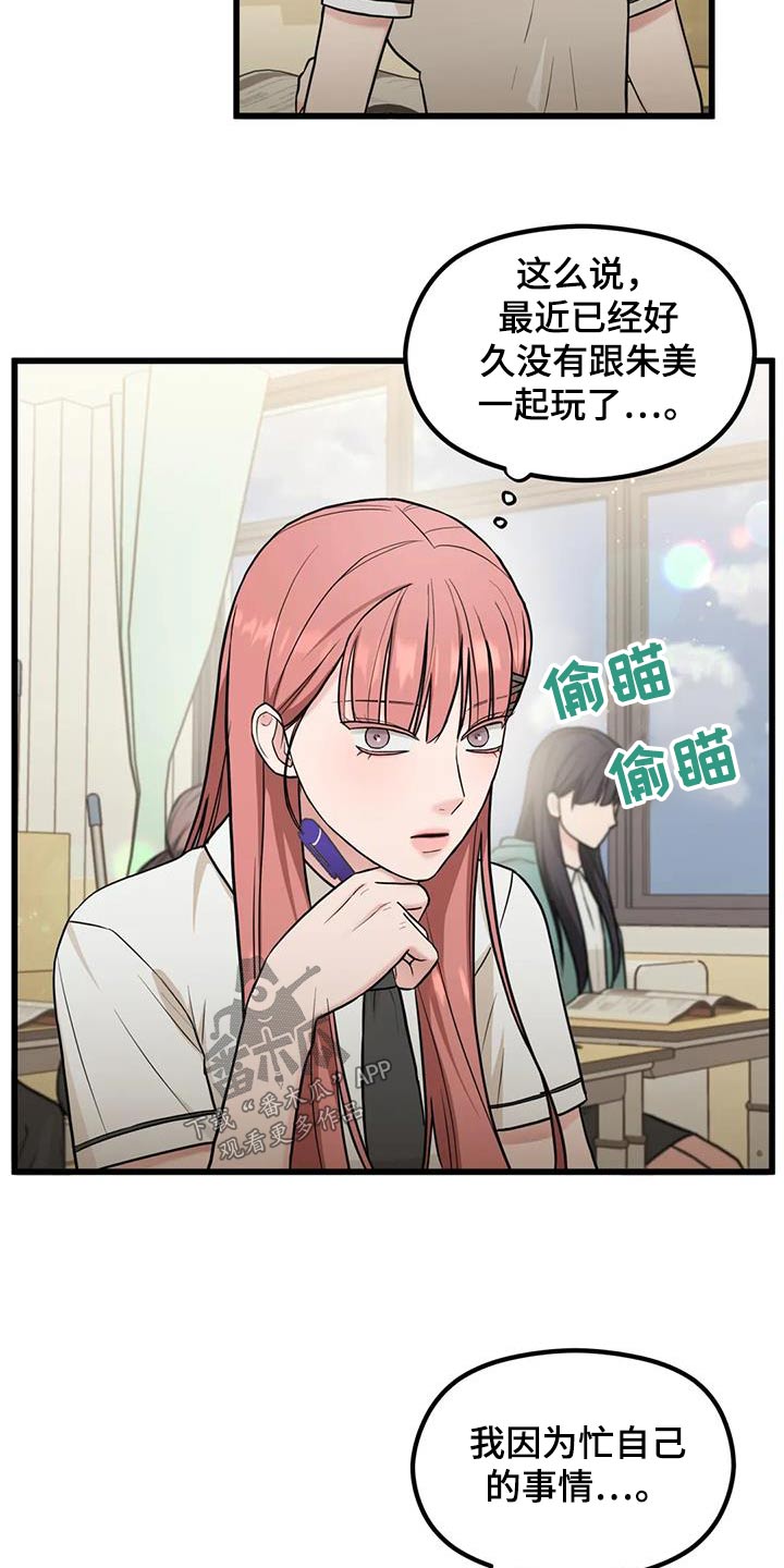 第35章：奇怪4