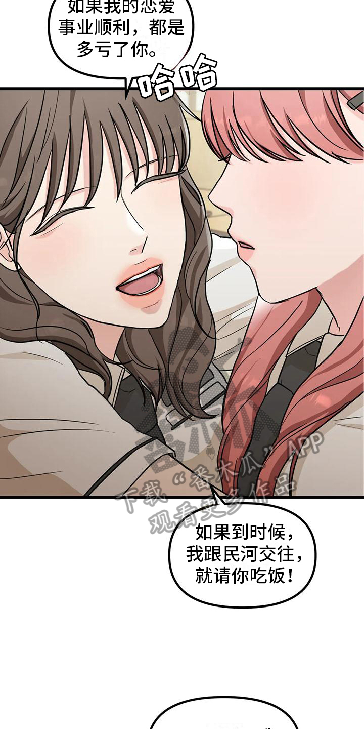 第5章：同社团4