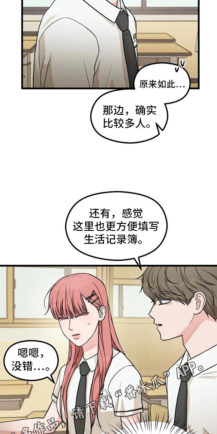第5章：同社团18