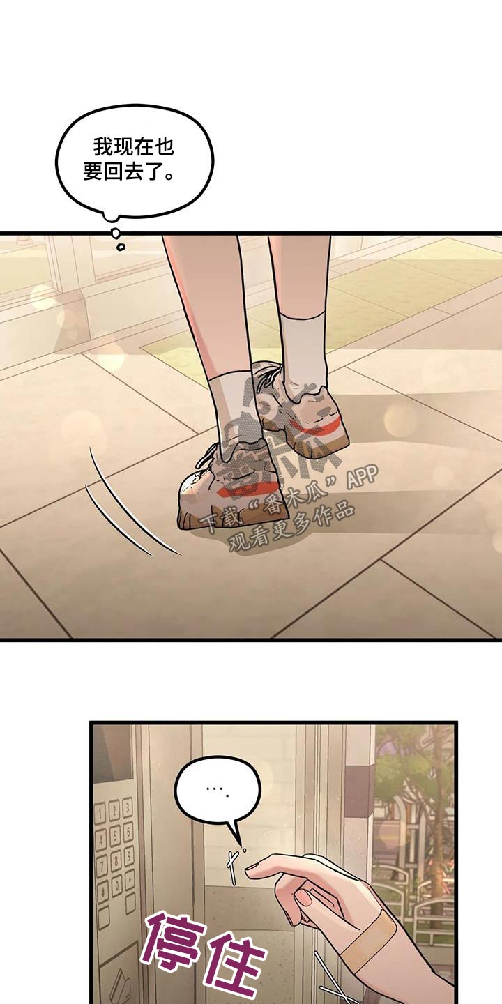 第30章：担心误会8