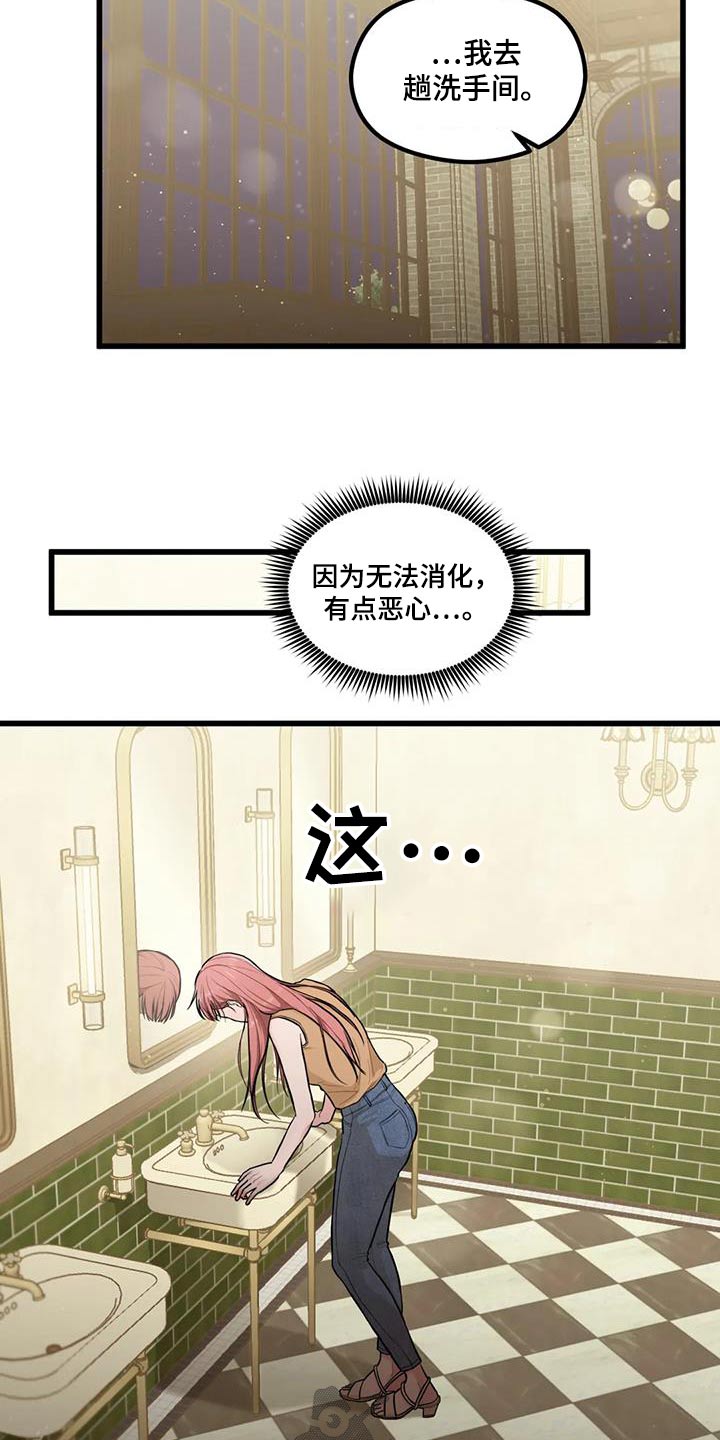 第23章：这么突然5