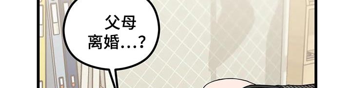 第24章：变成怎么样24