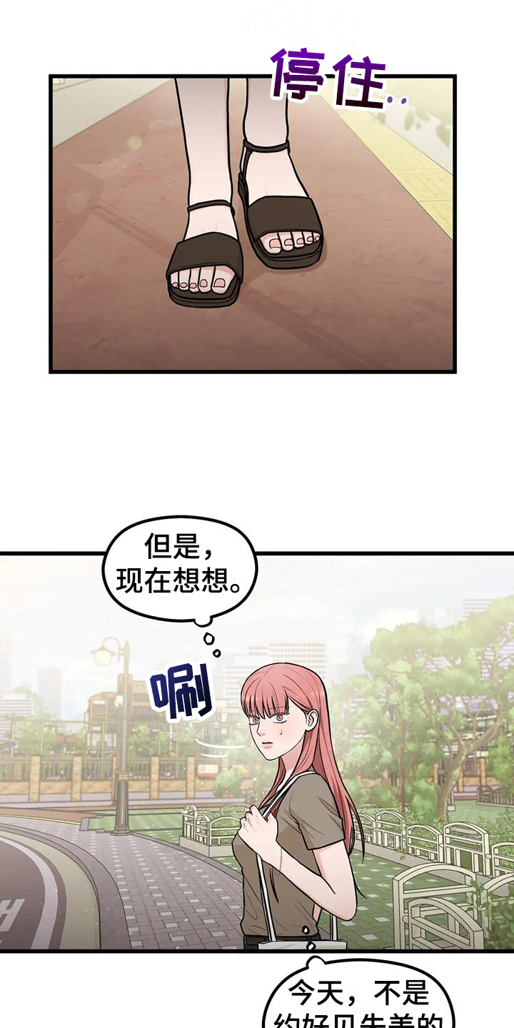 第18章：你开心就好14