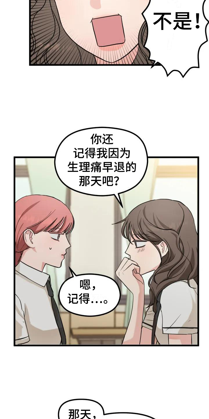 第2章：单相思12