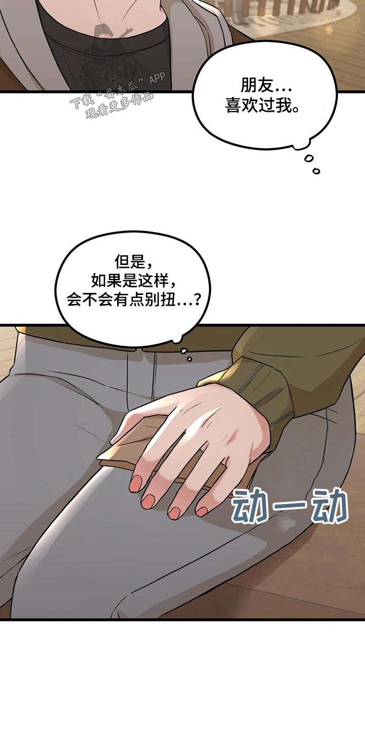 第33章：好奇16