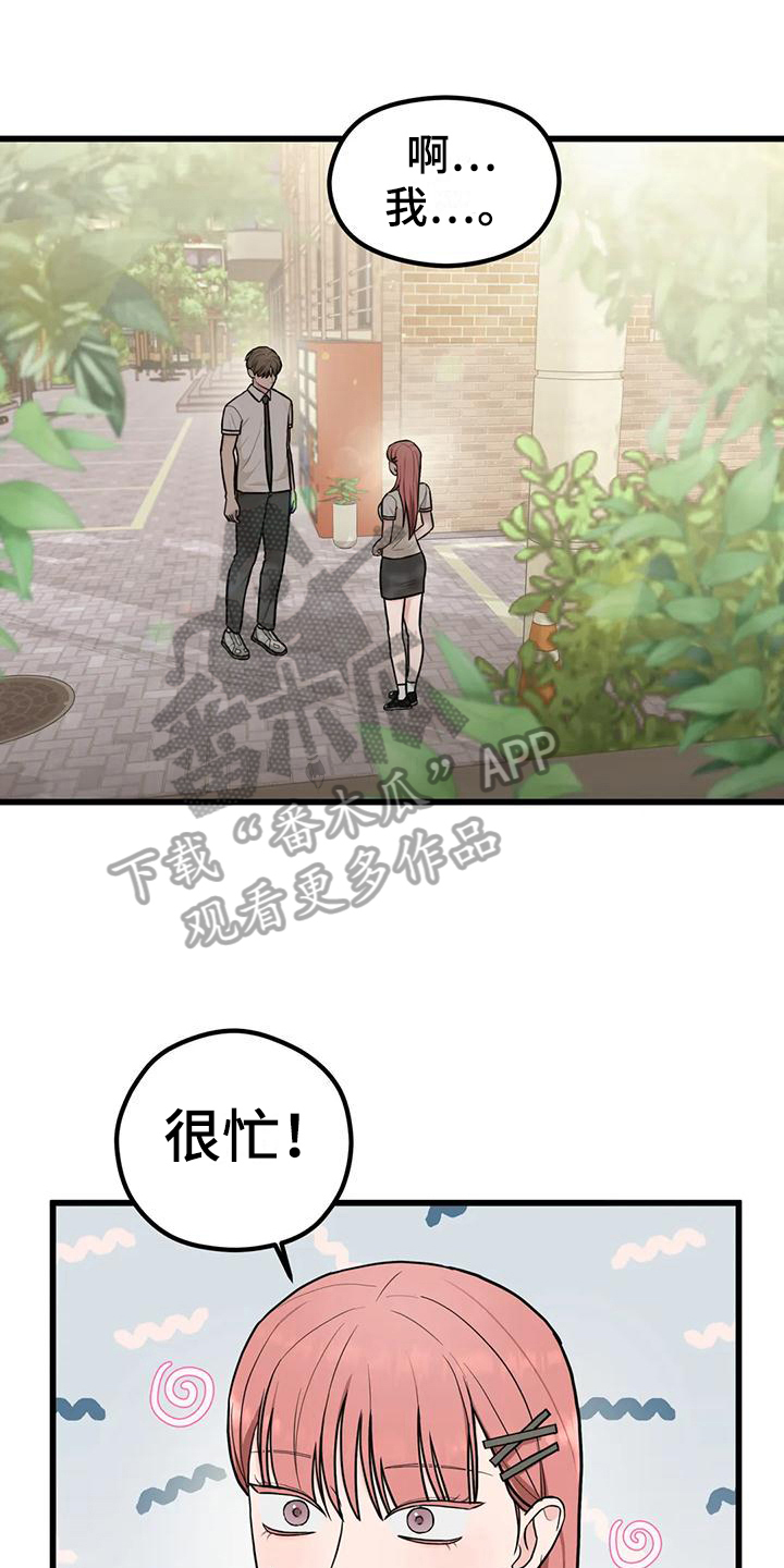第17章：感谢0