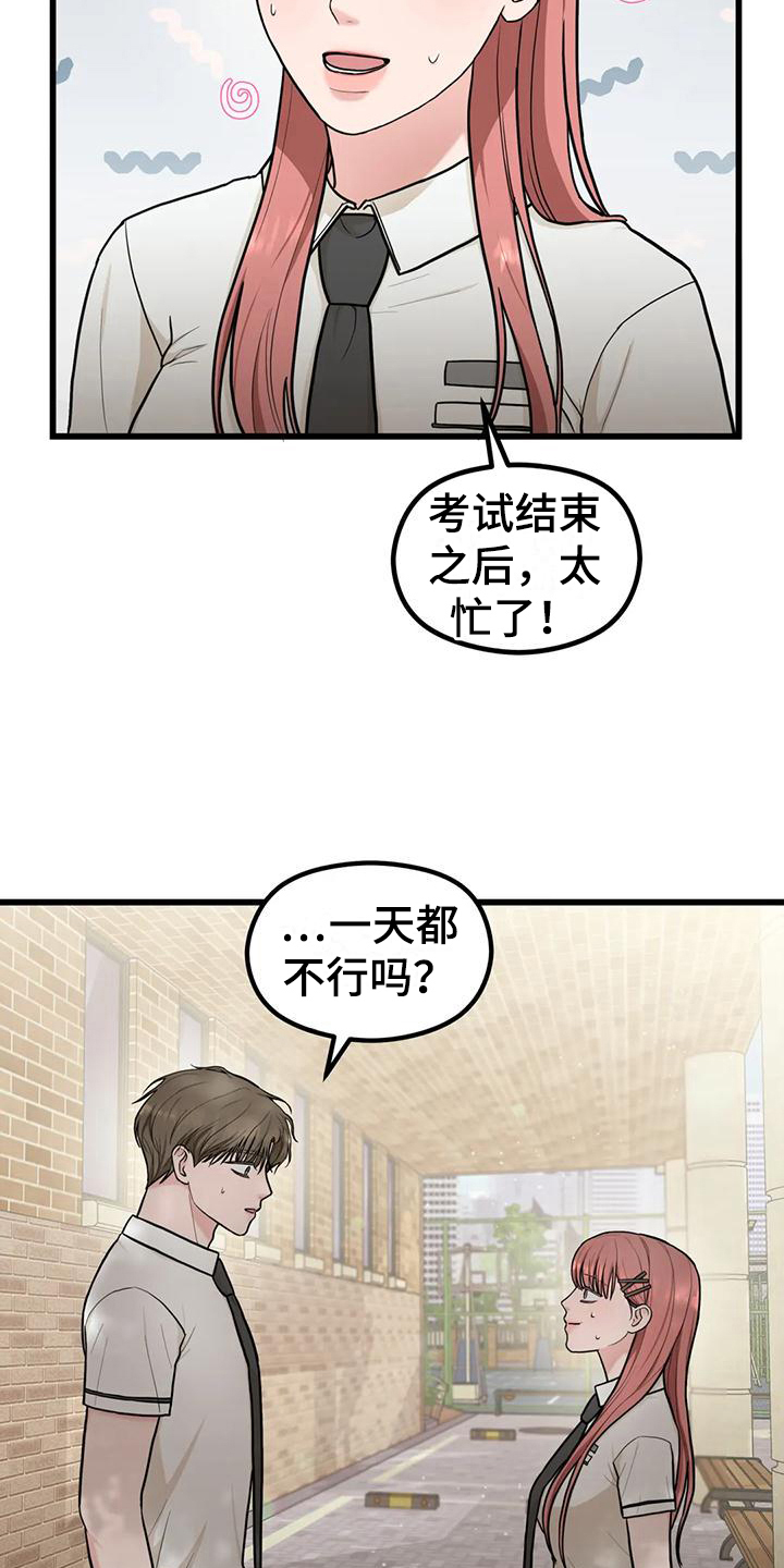 第17章：感谢1