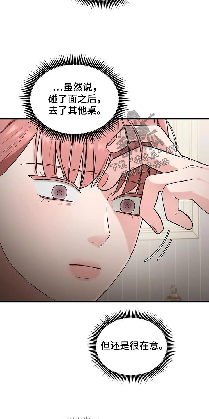 第24章：变成怎么样19