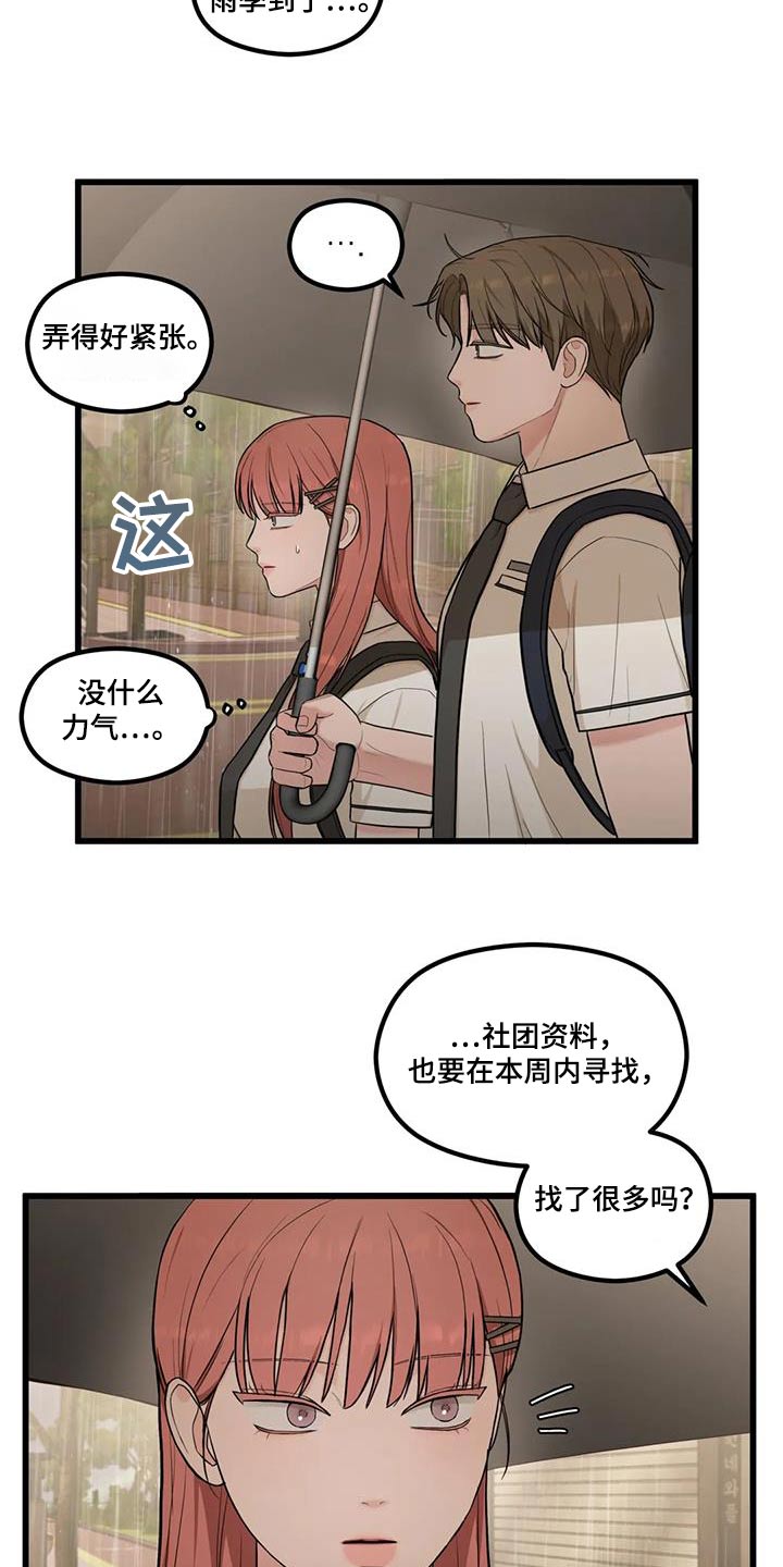 第28章：一起回去14
