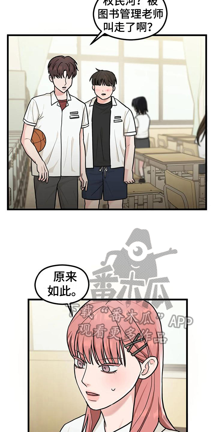 第8章：找人16