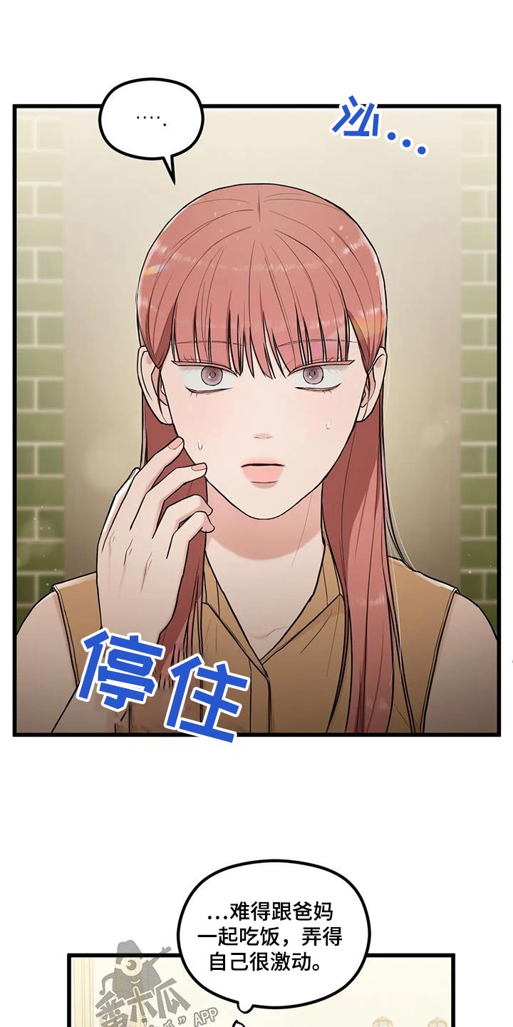第23章：这么突然8
