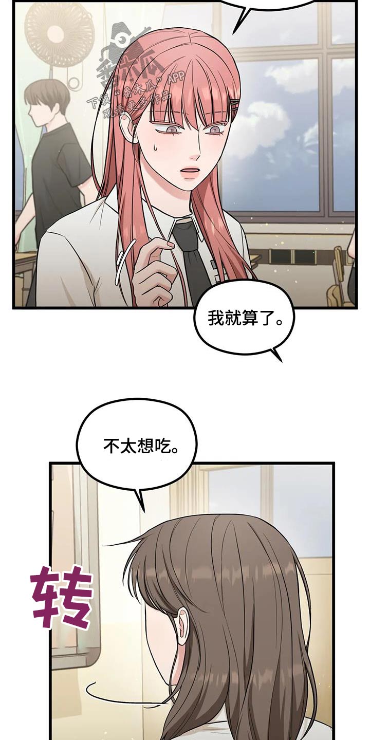 第35章：奇怪10