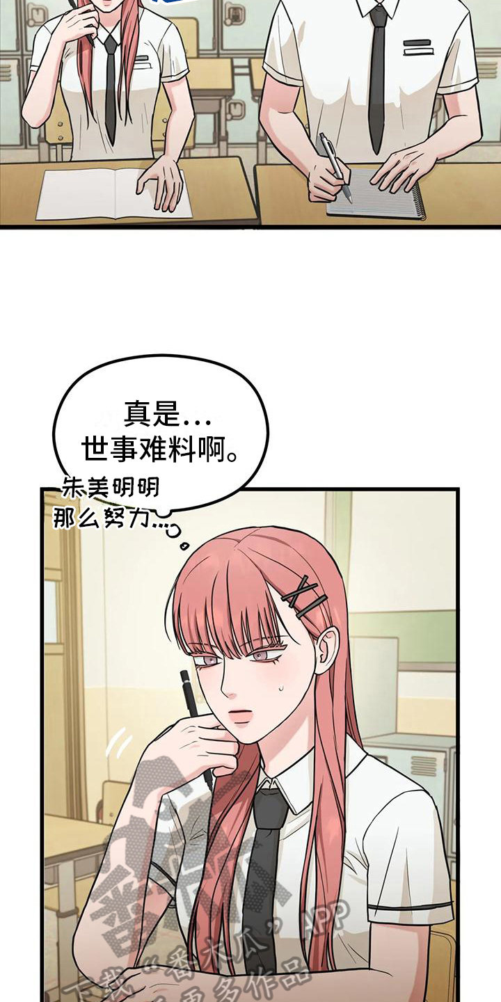 第6章：错过7