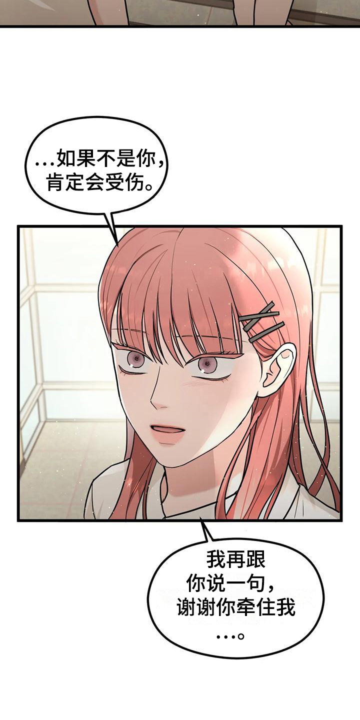 第14章：在意3