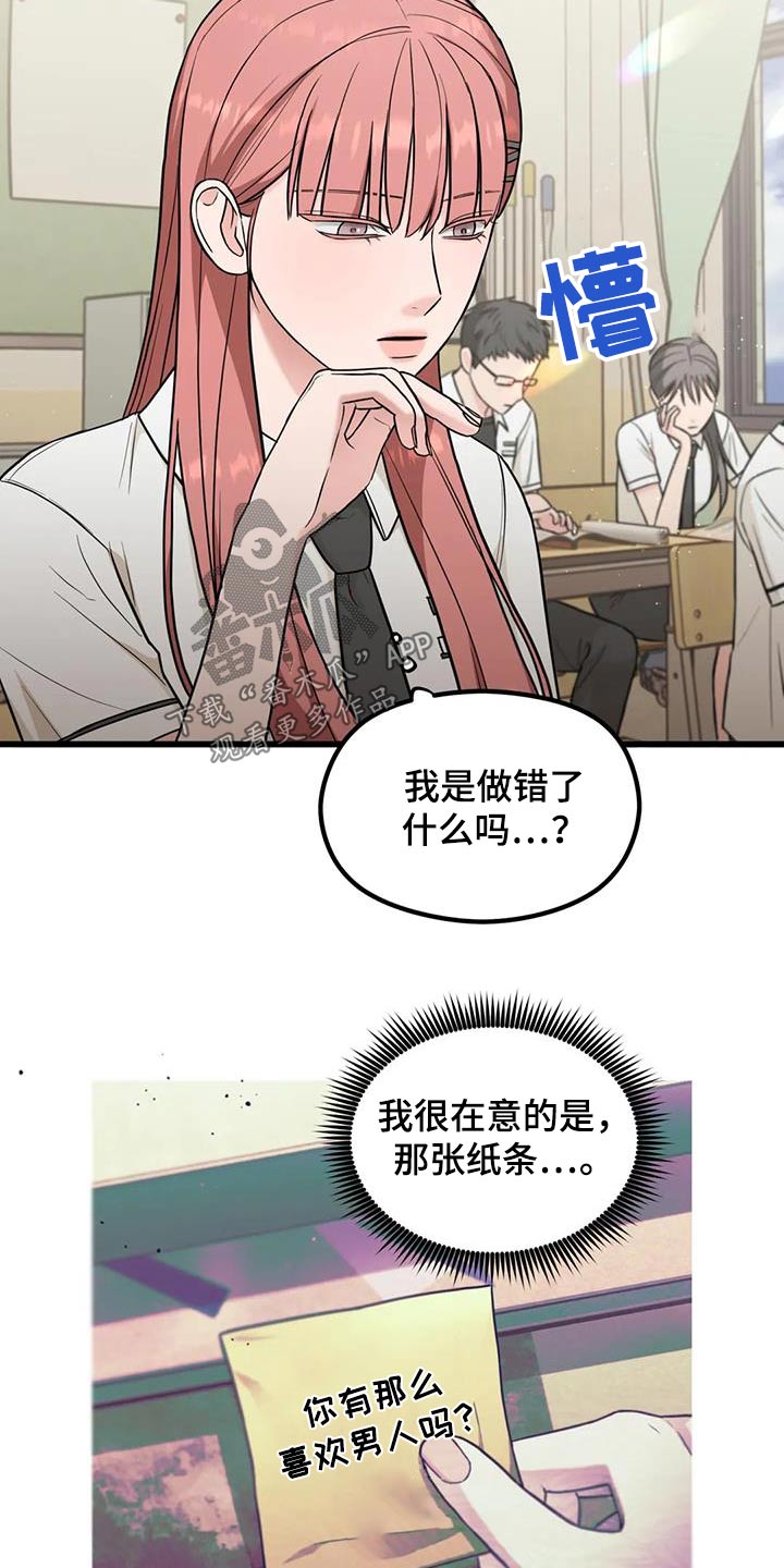 第38章：误会11