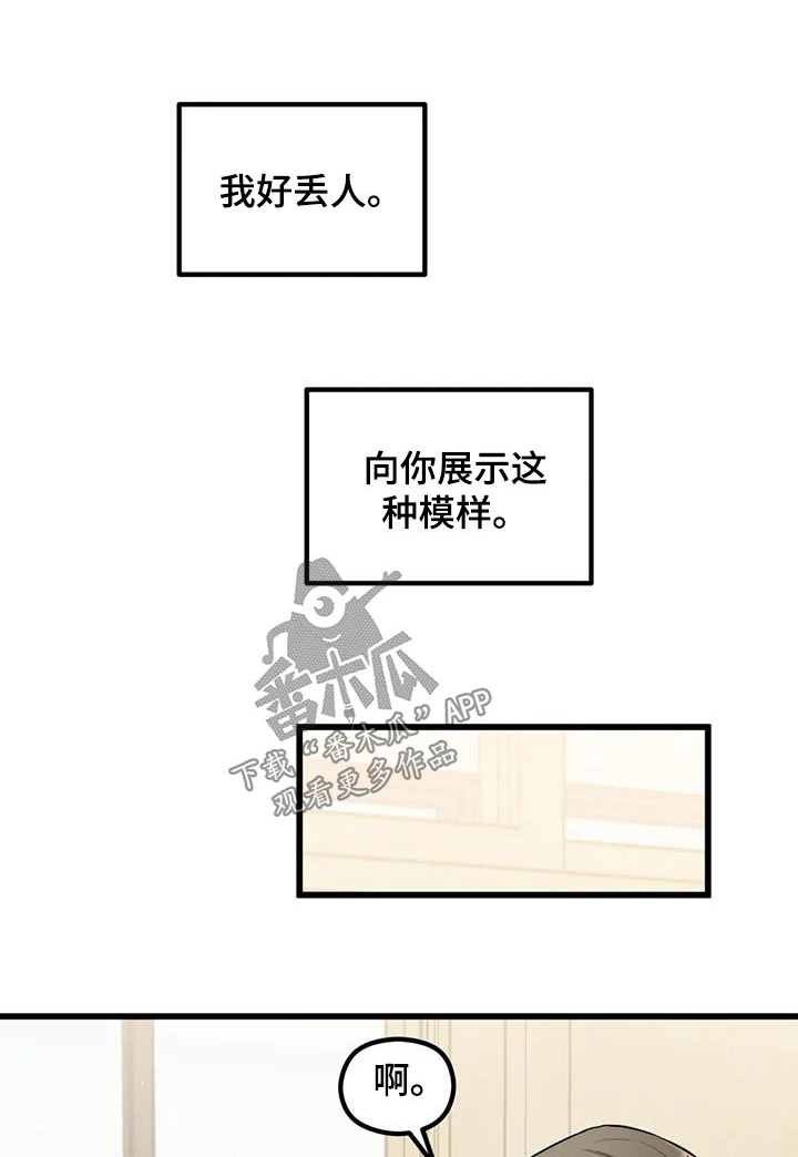 第25章：帮忙0