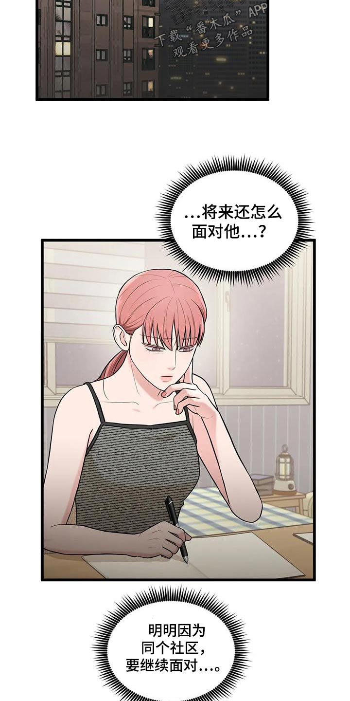 第24章：变成怎么样18