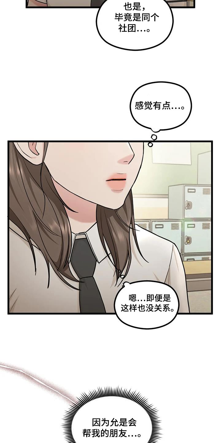 第25章：帮忙10