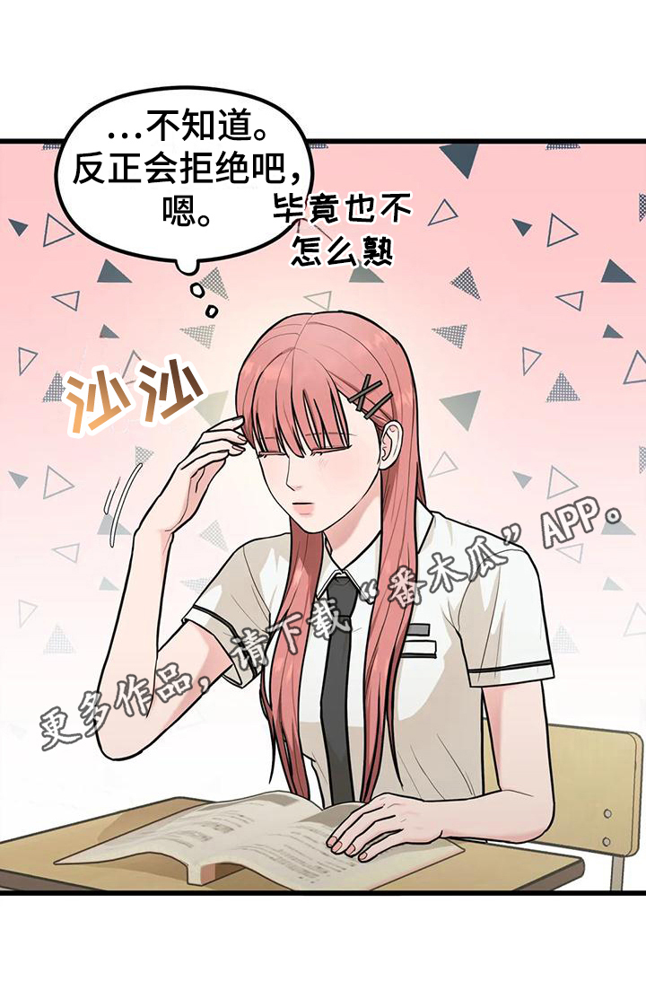 第11章：拜托20
