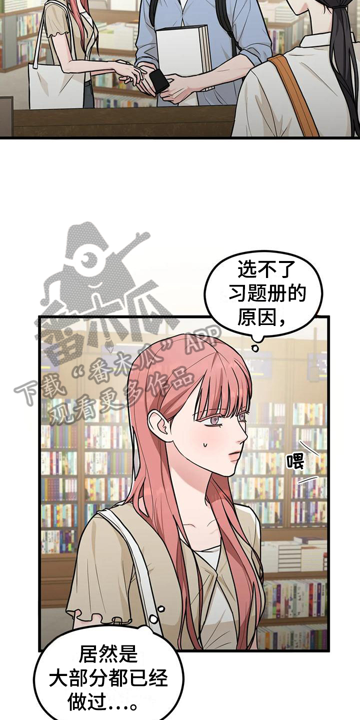 第8章：找人5