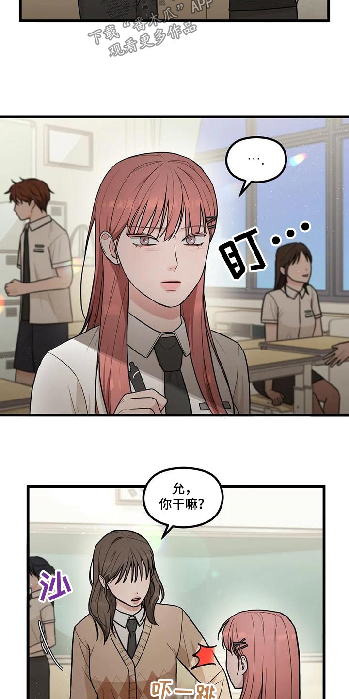 第30章：担心误会12