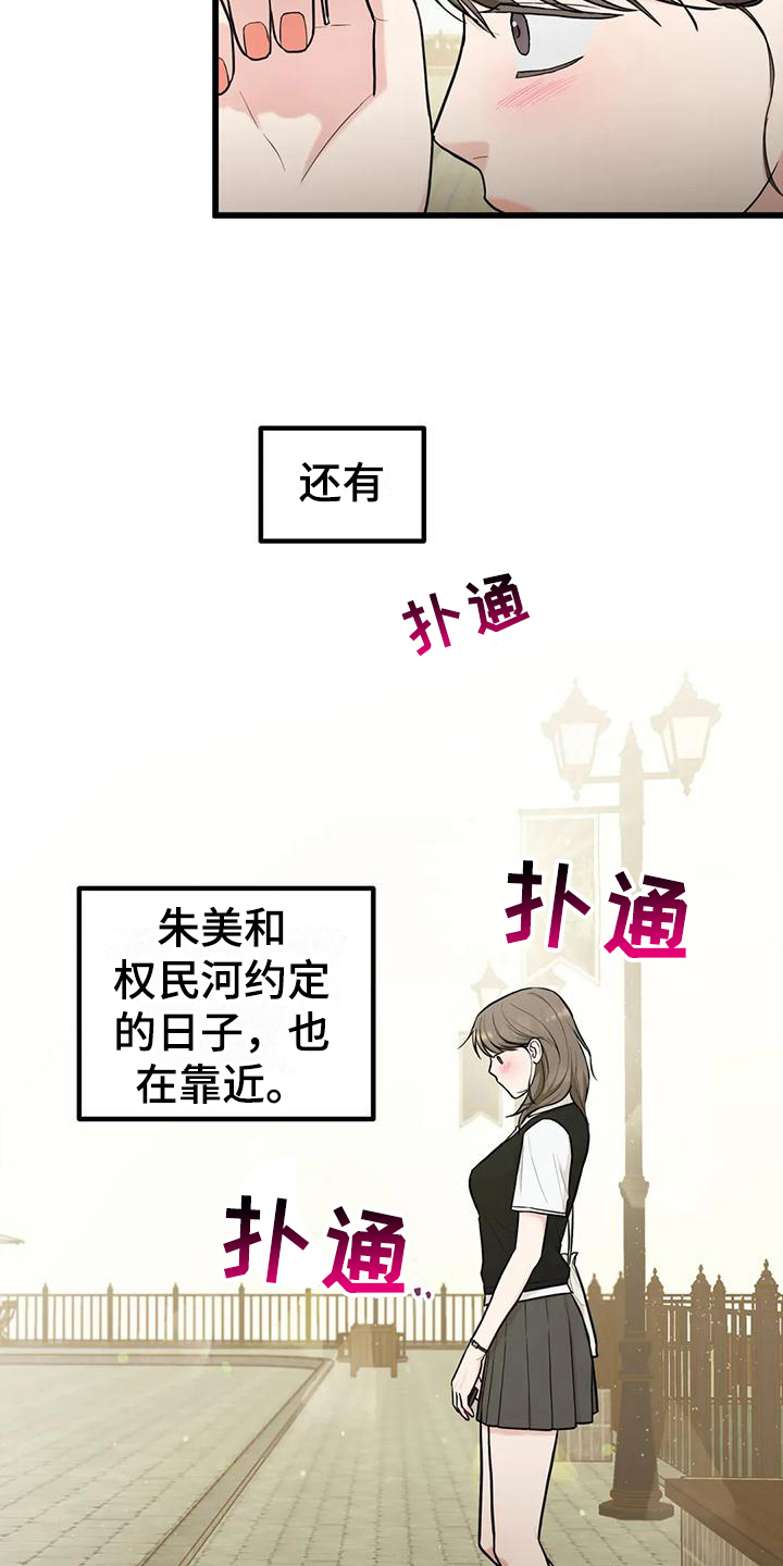 第18章：你开心就好8